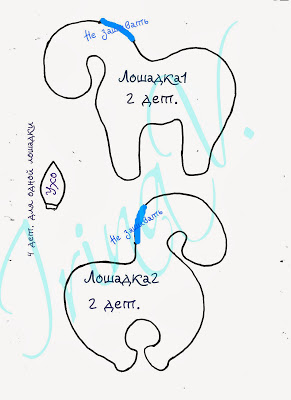 Лошадки - символ 2014 года