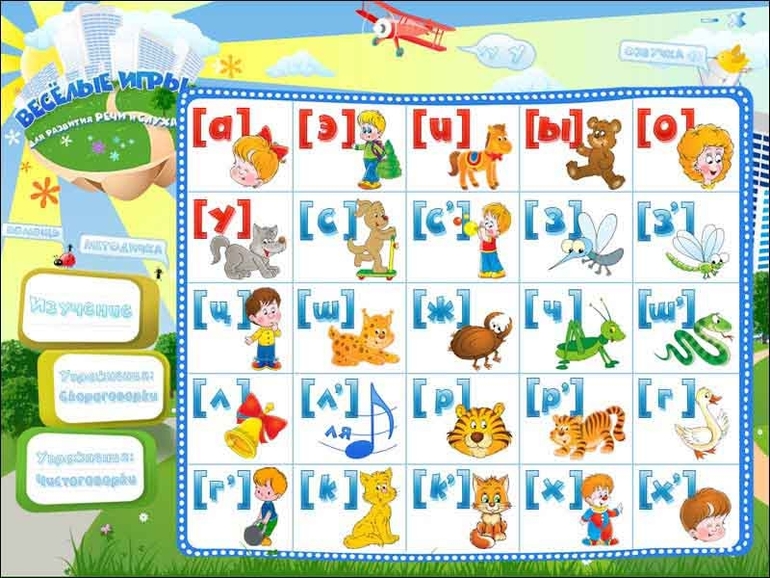 ИГРЫ ПО РАЗВИТИЮ РЕЧИ