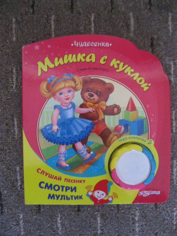 Обзор наших первых книжек.