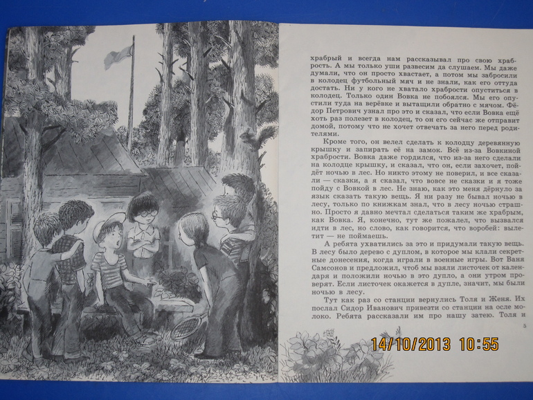 Маршак с Митуричем и неизвестный Носов