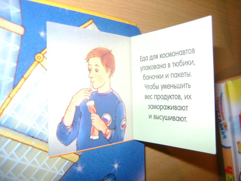 Энциклопедии с секретами