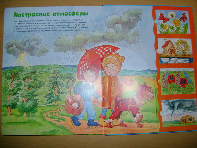 Энциклопедии с секретами