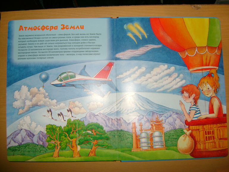 Энциклопедии с секретами