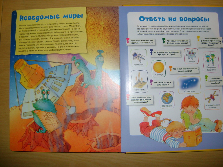 Энциклопедии с секретами