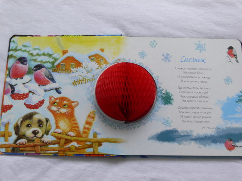 Книжка-фонарик