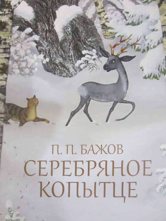 Посиделки у камина