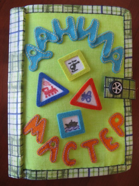 Книжка для Данечки