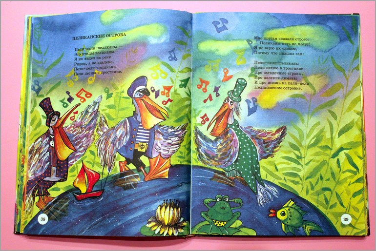 Наши любимые книги в 1,4 мес.