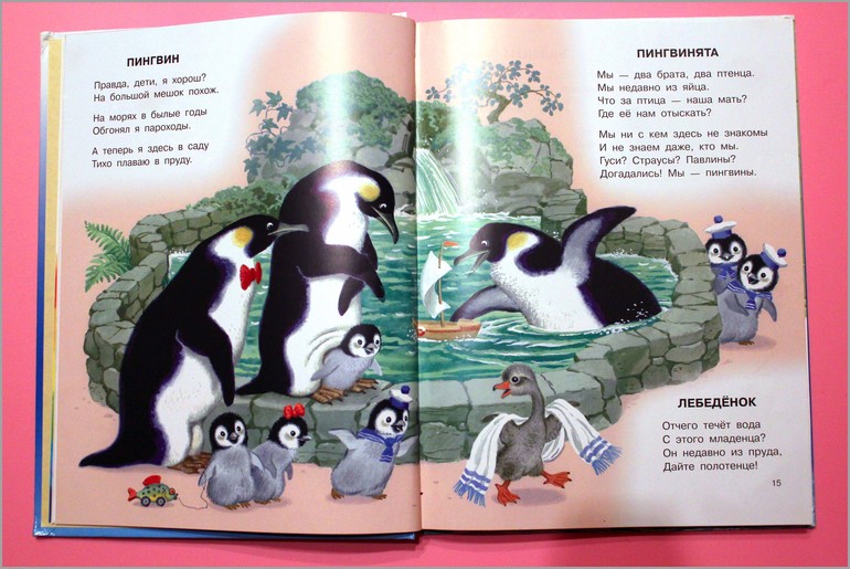 Наши любимые книги в 1,4 мес.