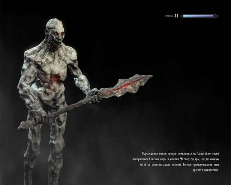 Аж пепел сыплется