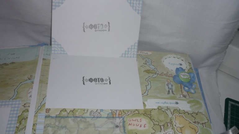 Альбом для Ванечки с Винни пухом.