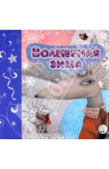 О том, как провели первые 2 недели декабря