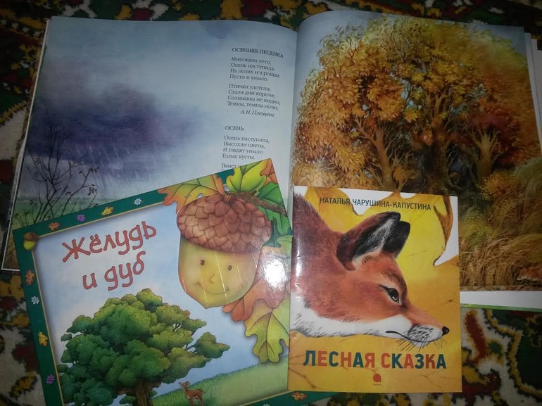 Наше осеннее