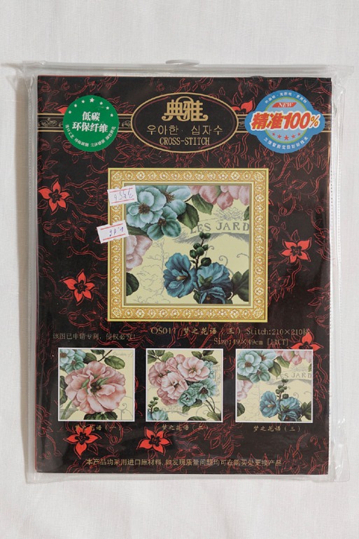 Элегантный триптих