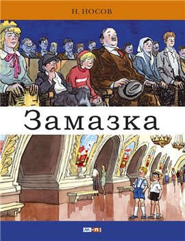 Новинки Издательства Мелик-Пашаев