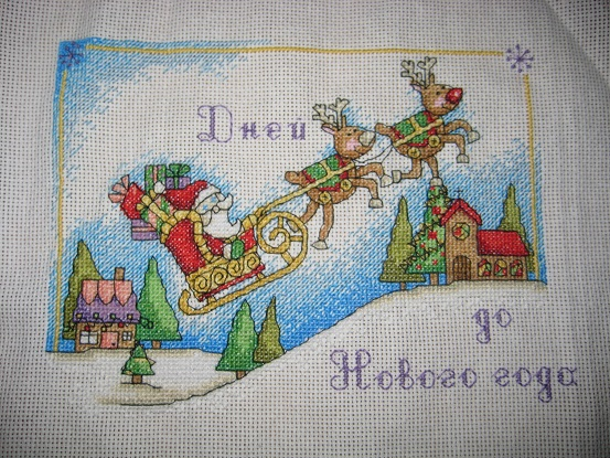 Календарик