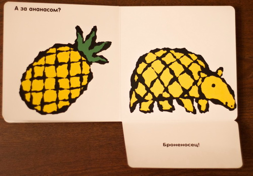 Как привить любовь к книге. Обзор книг с сюрпризом для малышей 1-1,5