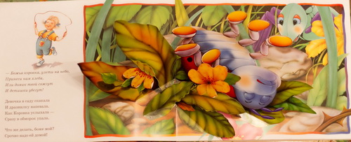 Как привить любовь к книге. Обзор книг с сюрпризом для малышей 1-1,5