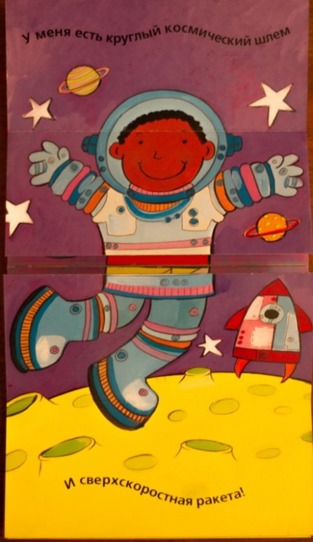 Как привить любовь к книге. Обзор книг с сюрпризом для малышей 1-1,5