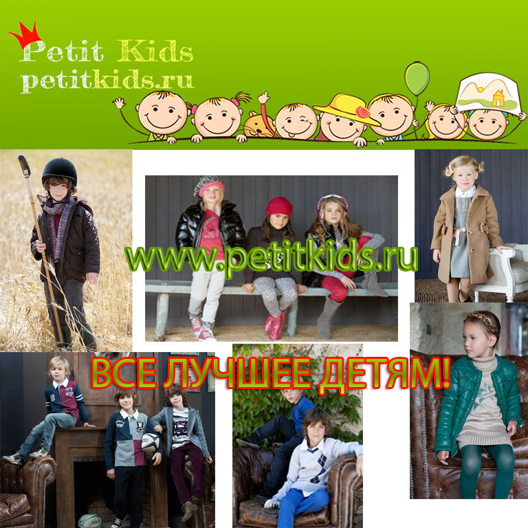 ИНТЕРНЕТ МАГАЗИН ДЕТСКОЙ ОДЕЖДЫ И МНОГОЕ ДРУГОЕ