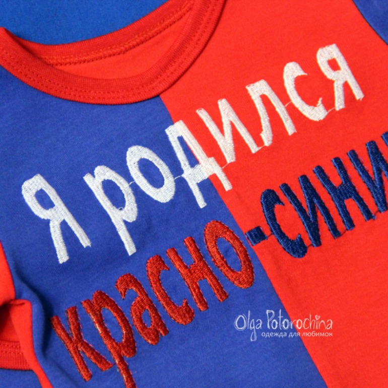 Для маленькой модницы и юного болельщика.