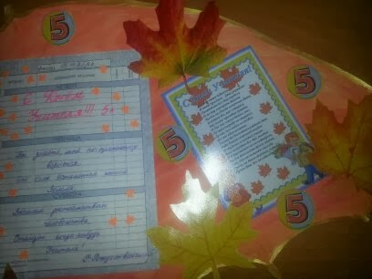 Готовимся к дню учителя. Стенгазета