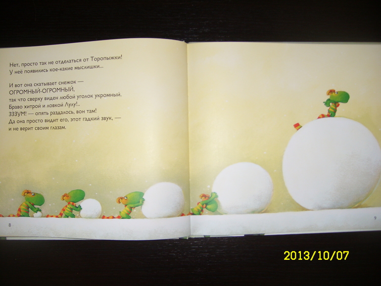 Лулу и новогодняя ёлка.