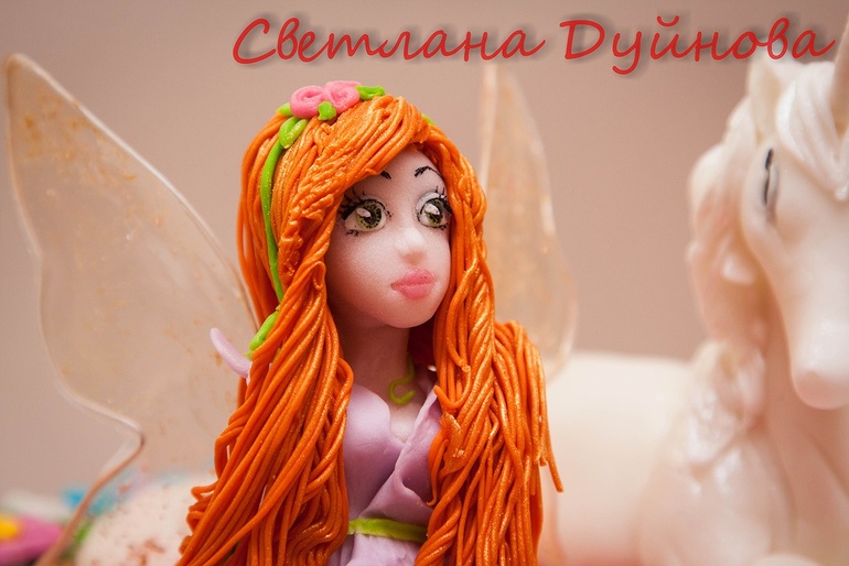 Фея и единорог