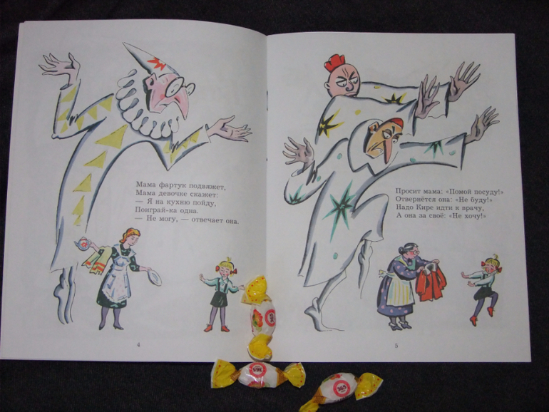 три злых волшебника. книга заколдованная девочка. стихотворение про волшебника для детей. гном гном волшебник. ведьма вектор.