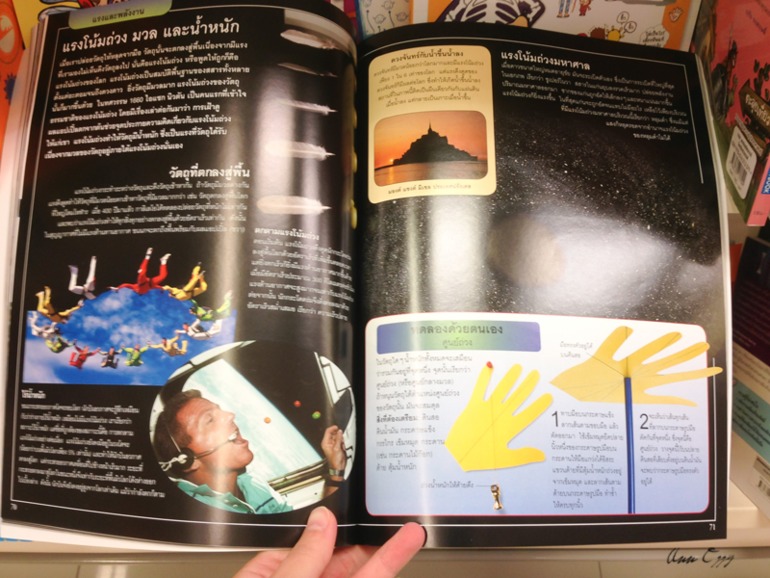 Книжный в Таиланде