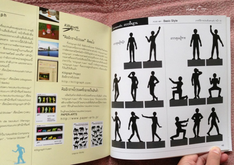 Книжный в Таиланде