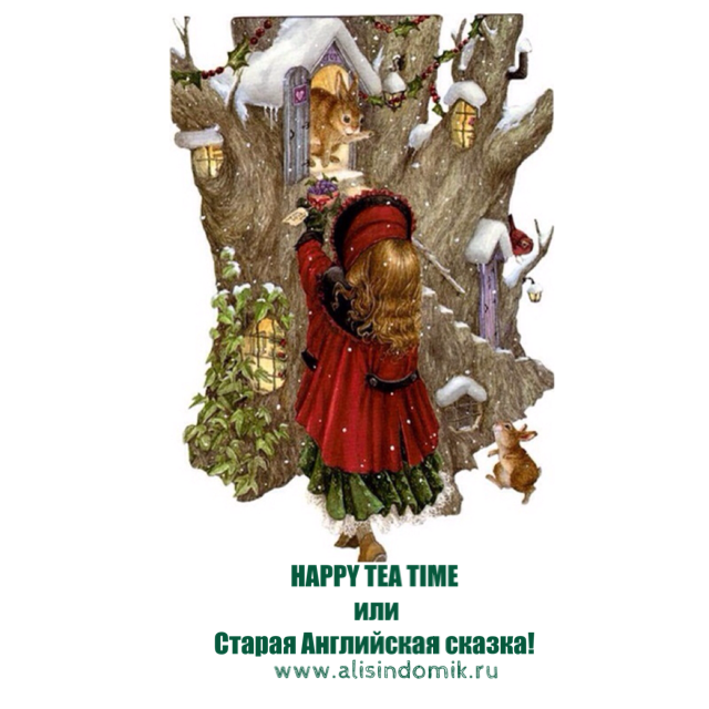 самая красивая и комфотная Елка