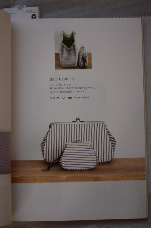 Японские журналы. Для вдохновения.