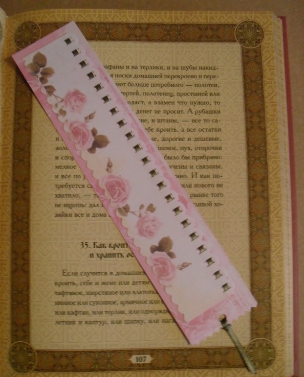 Мои первые закладки для книг.