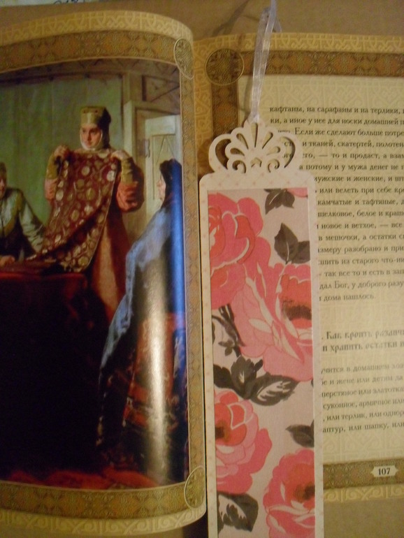 Мои первые закладки для книг.