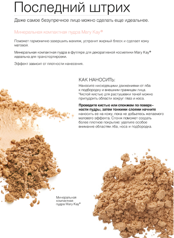 Качественная Американская косметика MARY KAY!