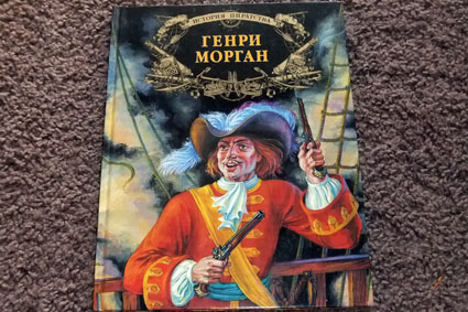 Пиратские книги