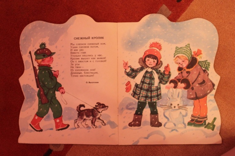 Книжки из детства ч.1