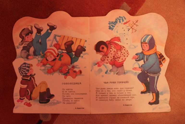 Книжки из детства ч.1