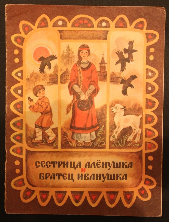 Книжки из детства ч.1