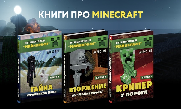 Сколько стоит книга майнкрафт