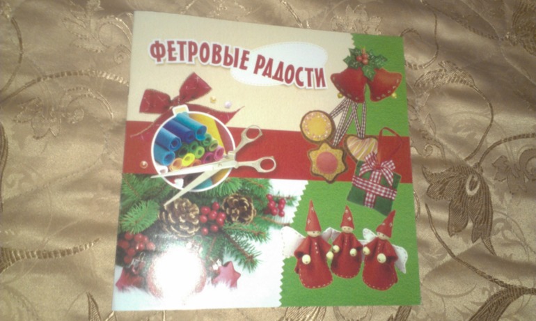 Формула рукоделия, Киев 2014