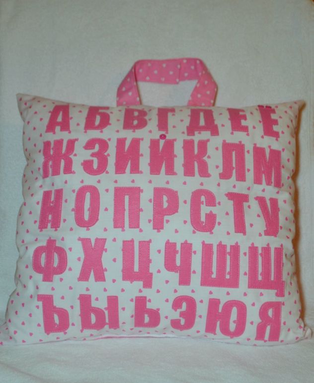 Подушечка-алфавит)