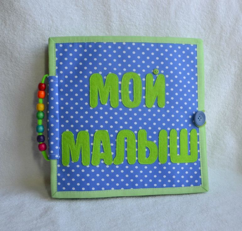 Развивающая книжечка)