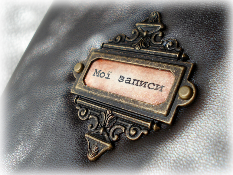 Винтажный блокнота для моего братца))