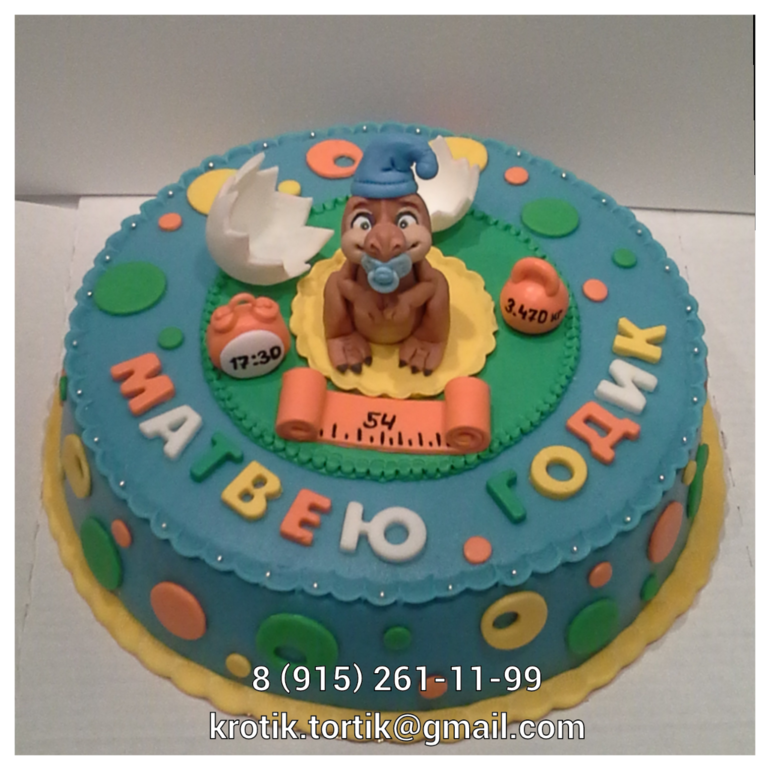 тортик на годик