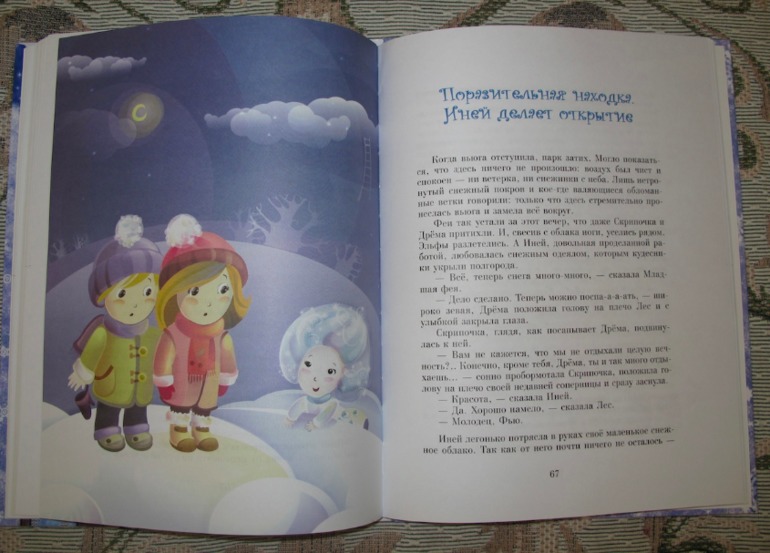 Мастерская снега или секрет повторимости