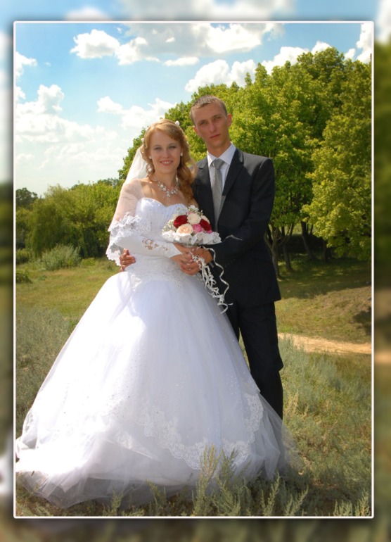 Наша свадьба!