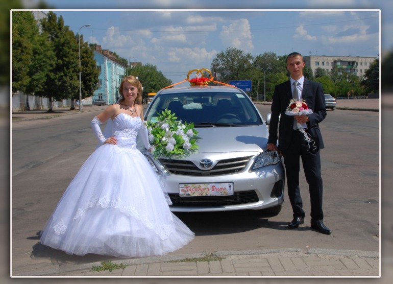 Наша свадьба!