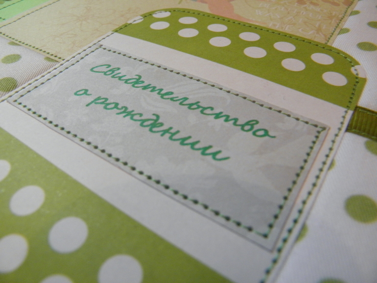 Свидетельство о рождении